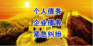 大茂镇要账公司